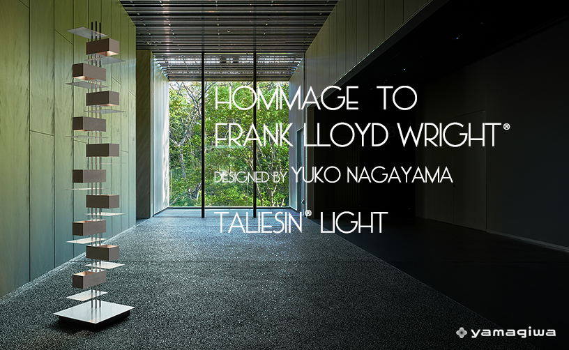 HOMMAGE to Frank Lloyd Wright / TALIESIN LIGHT(タリアセン・ライト)