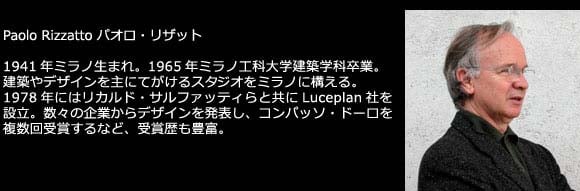 Luceplan（ルーチェプラン）_HOPE（ホープ）