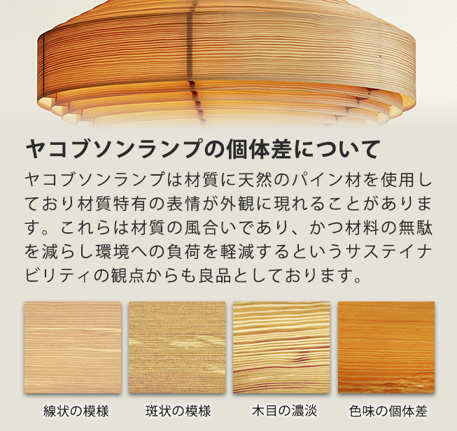 JAKOBSSON LAMP（ヤコブソンランプ）シーリング照明 パインφ210mm （ランプ別売）【要電気工事】