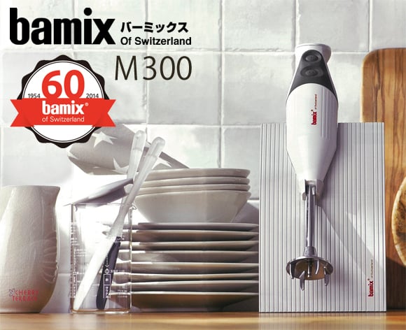 取扱終了】bamix（バーミックス）M300 スマートセット グレー 