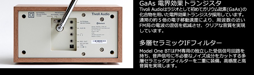 Tivoli Audio（チボリ・オーディオ）「Model One BT 」