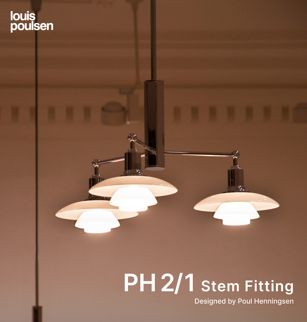 Louis Poulsen(ルイスポールセン) ペンダント照明 PH2/1 ステム･フィティング