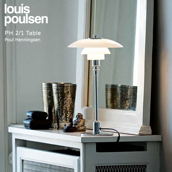 louis poulsen（ルイスポールセン）_PH2/1 Table