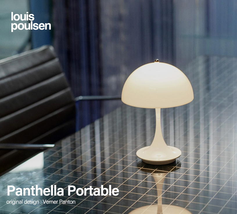 Louis Poulsen（ルイスポールセン） テーブル照明 Panthella Portable 