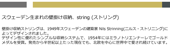 String（ストリング） Pocket（ポケット）グレー[996SP5015-61-61]