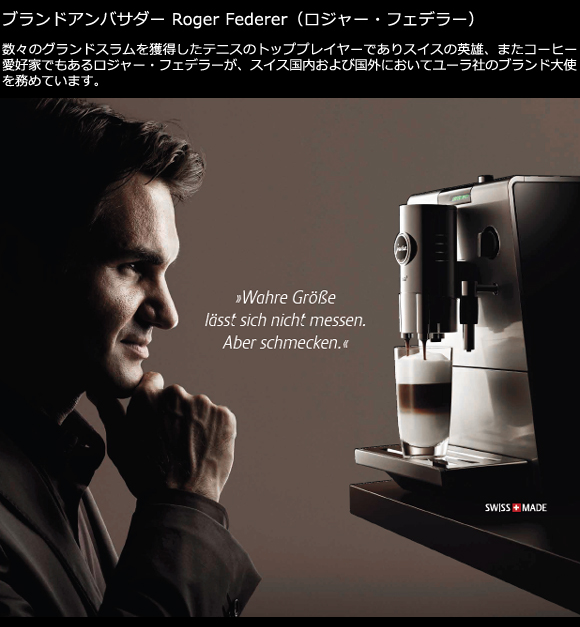 取扱終了】JURA（ユーラ）全自動コーヒーマシン「GIGA X8c Professional」 | キッチン家電 | の通販「ヤマギワオンラインストア」