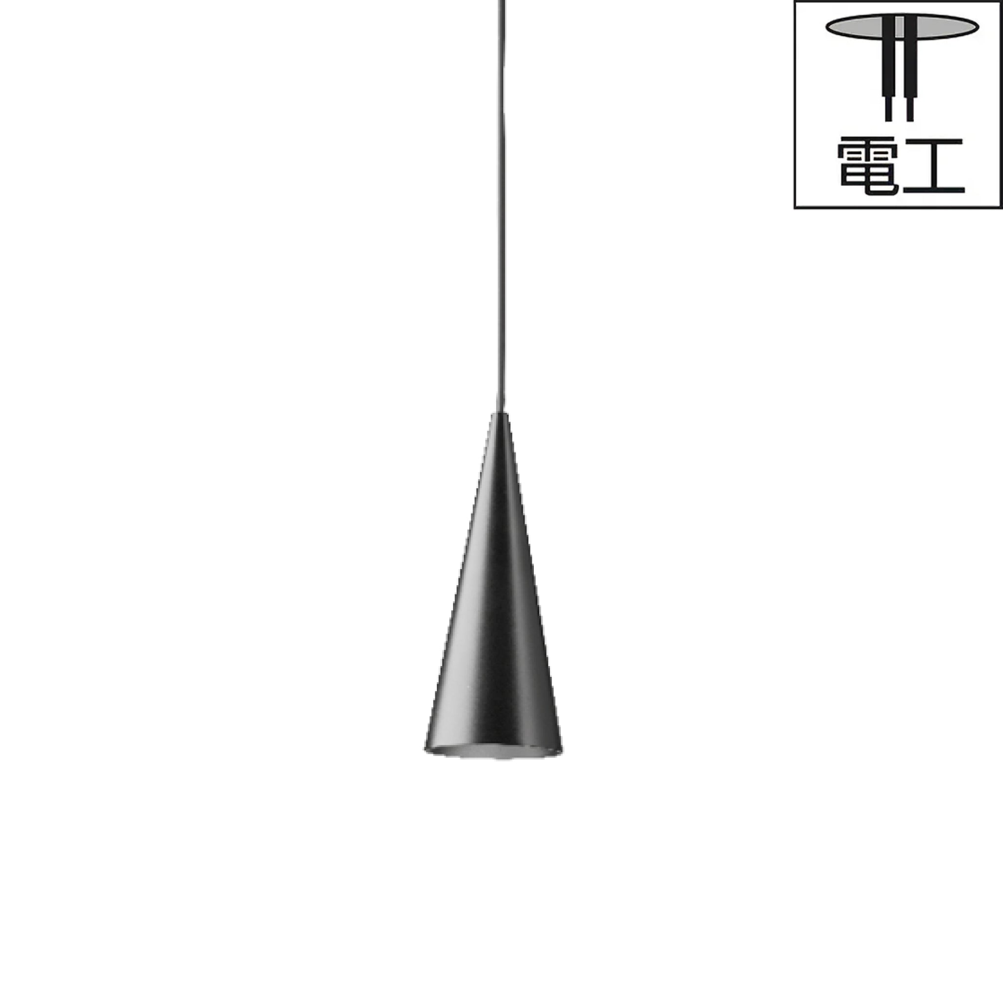 電工｜W151XS1 CONE SUSPENDED XS ブラック