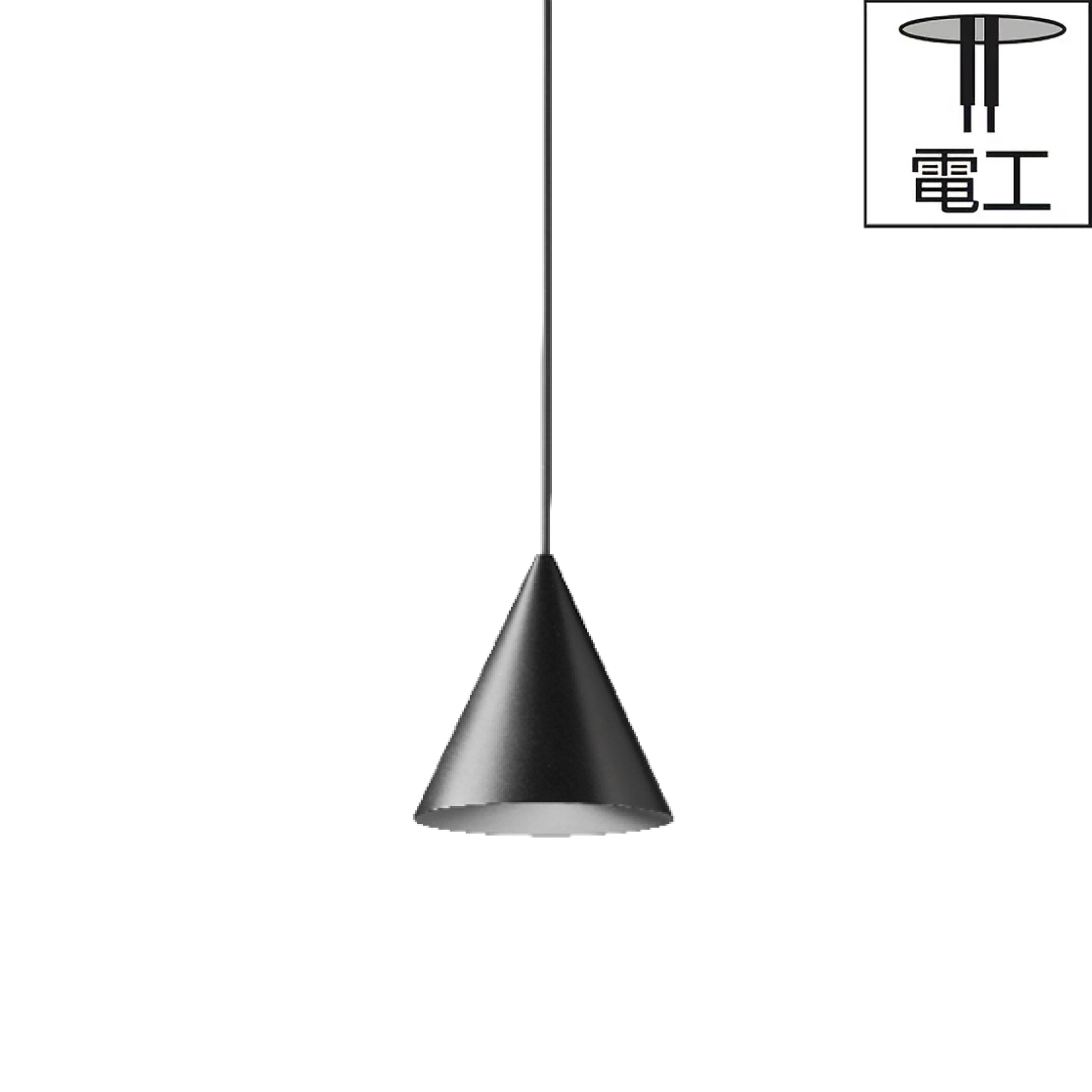 電工｜W151XS2 CONE SUSPENDED XS ブラック