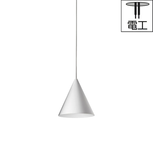 電工｜W151XS2 CONE SUSPENDED XS ホワイト