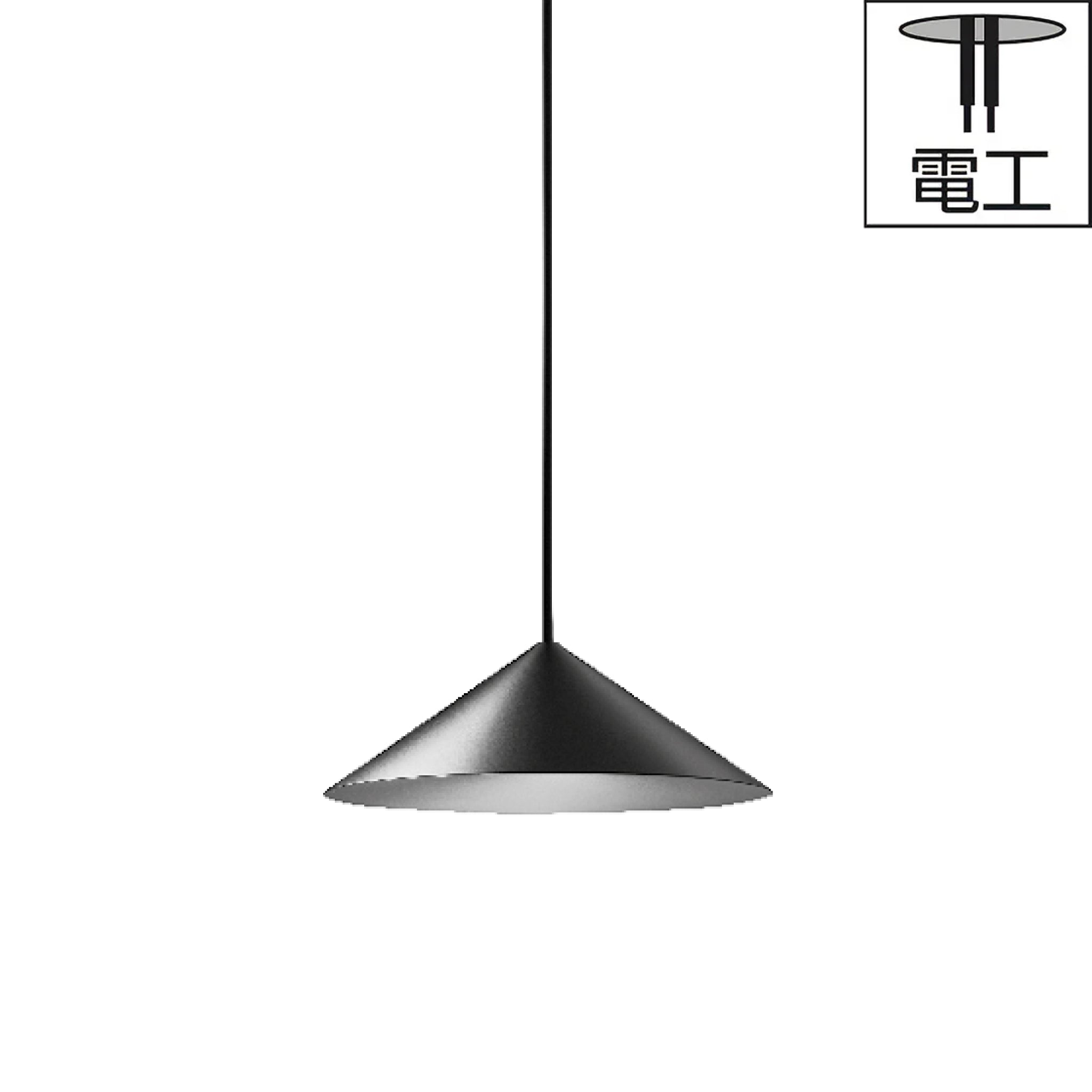 電工｜W151XS3 CONE SUSPENDED XS ブラック