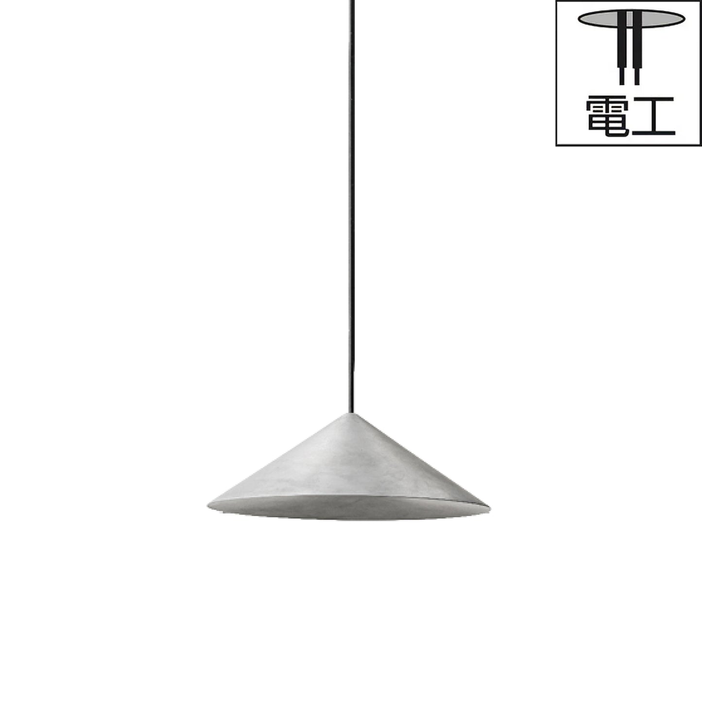 電工｜W151XS3 CONE SUSPENDED XS ローブラッシュド