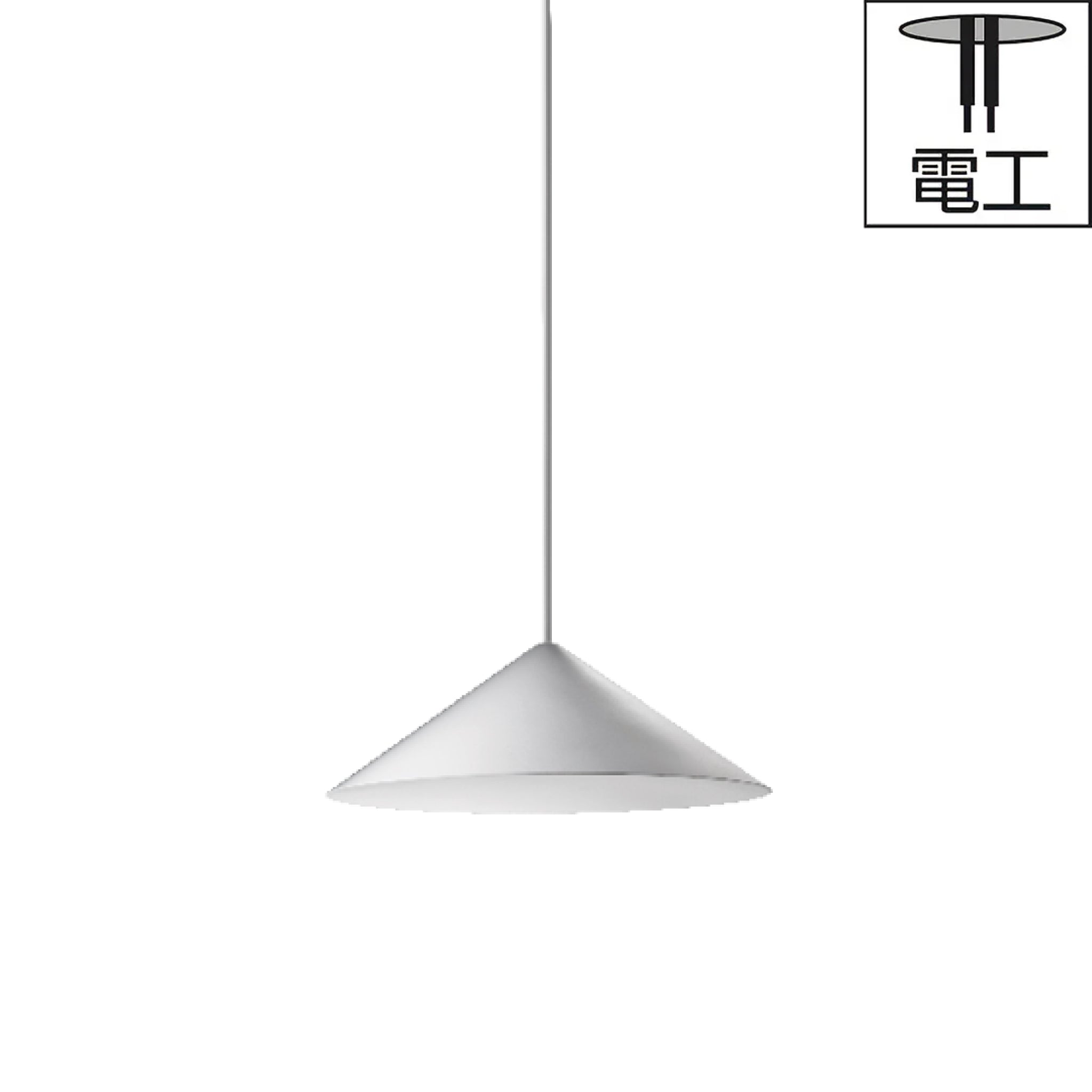 電工｜W151XS3 CONE SUSPENDED XS ホワイト