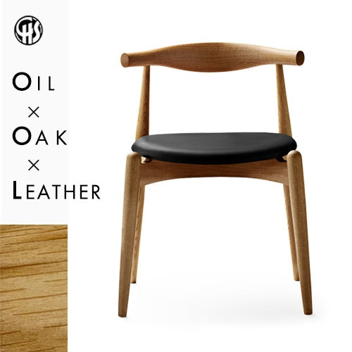 CH20 Elbow Chair オーク/オイル仕上/ブラックレザー(Thor301) SH460mm