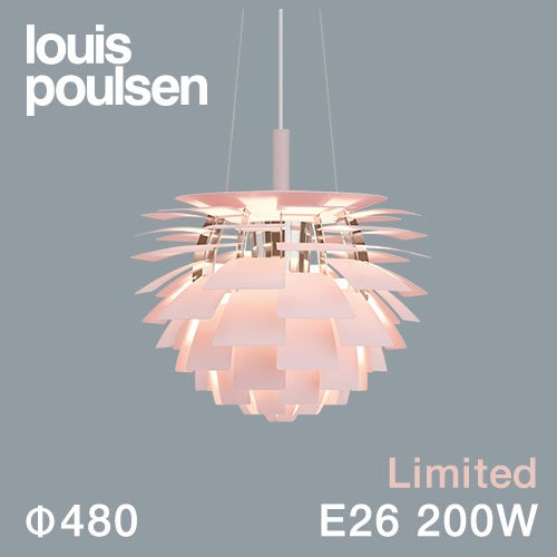 【廃番】Louis Poulsen（ルイスポールセン）ペンダント照明 PH アーティチョーク 白熱電球 φ480mmペールローズ【限定生産・受注品 / 要電気工事】