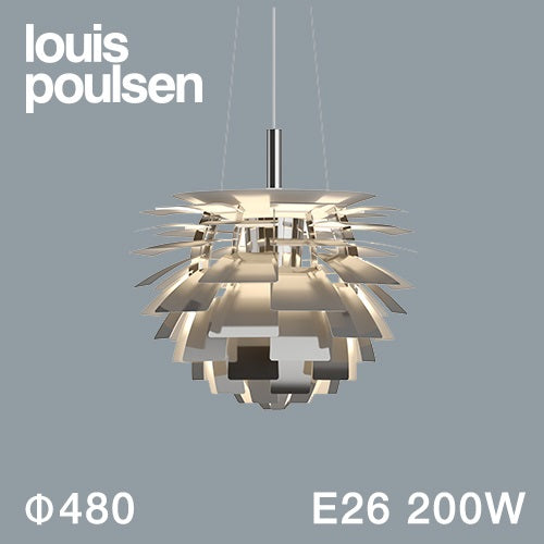 【廃番】Louis Poulsen（ルイスポールセン）ペンダント照明 PH アーティチョーク 白熱電球 φ480mm ポリッシュステンレス【受注品/要電気工事】