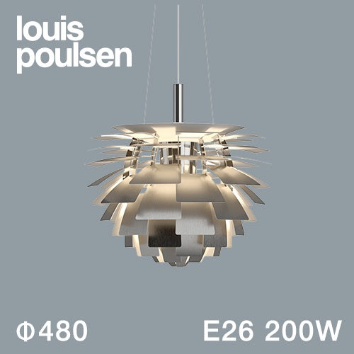 【廃番】Louis Poulsen（ルイスポールセン）ペンダント照明 PH アーティチョーク 白熱電球 φ480mm ステンレス【受注品/要電気工事】