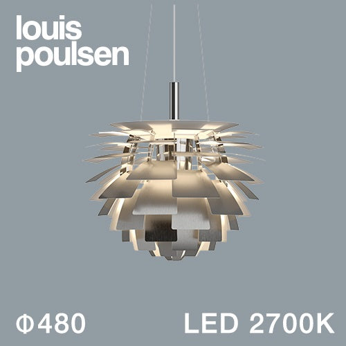 【廃番】Louis Poulsen（ルイスポールセン）ペンダント照明 PH アーティチョーク LED 2700K φ480mm ステンレス【受注品/要電気工事】