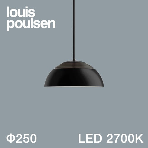 【廃番】Louis Poulsen（ルイスポールセン）ペンダント照明 AJ Royal（LED内蔵） φ250mm / 2700K ブラック【要電気工事】