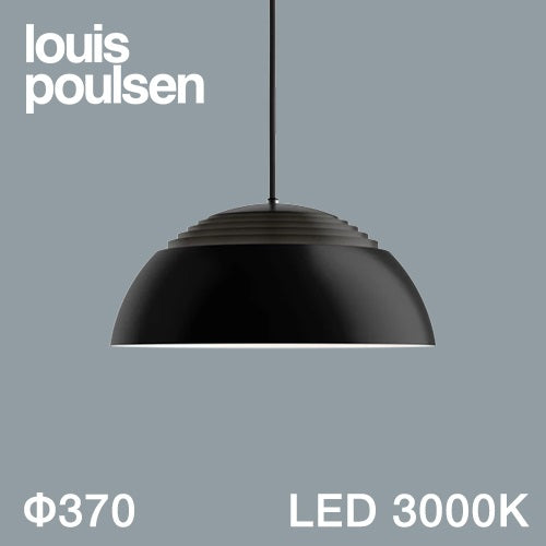 【廃番】Louis Poulsen（ルイスポールセン）ペンダント照明 AJ Royal（LED内蔵） φ370mm / 3000K ブラック【要電気工事】