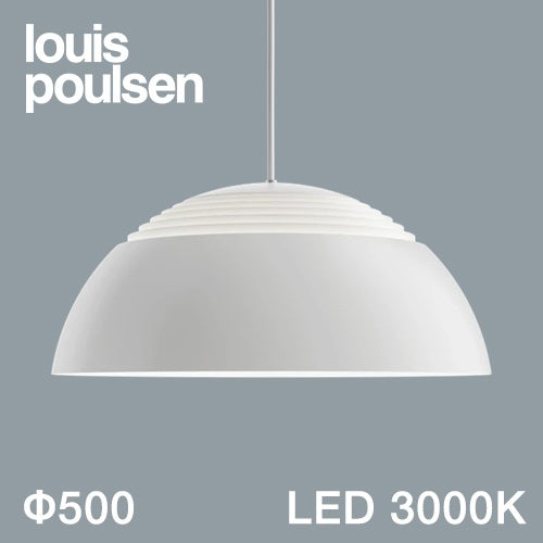 【廃番】Louis Poulsen（ルイスポールセン）ペンダント照明 AJ Royal（LED内蔵） φ500mm / 3000K ホワイト【要電気工事】