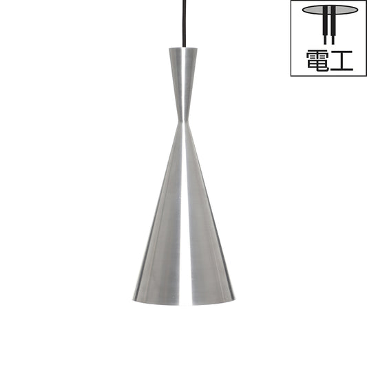 電工｜UNBEATEN TALL PENDANT LED アルミ Φ190mm
