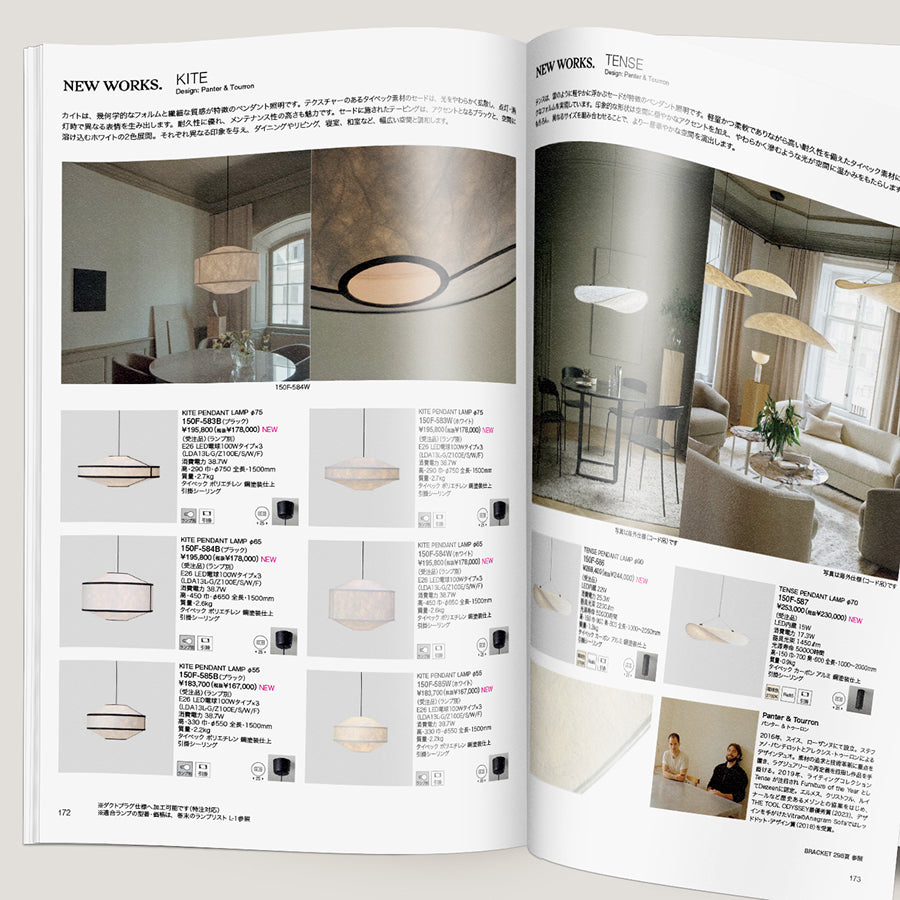 YAMAGIWA照明総合カタログ YAMAGIWA LIGHTING 2025-2026