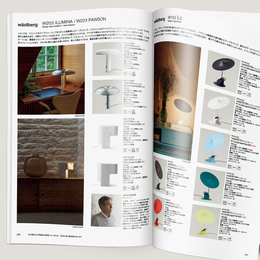 YAMAGIWA照明総合カタログ YAMAGIWA LIGHTING 2025-2026 - YAMAGIWA